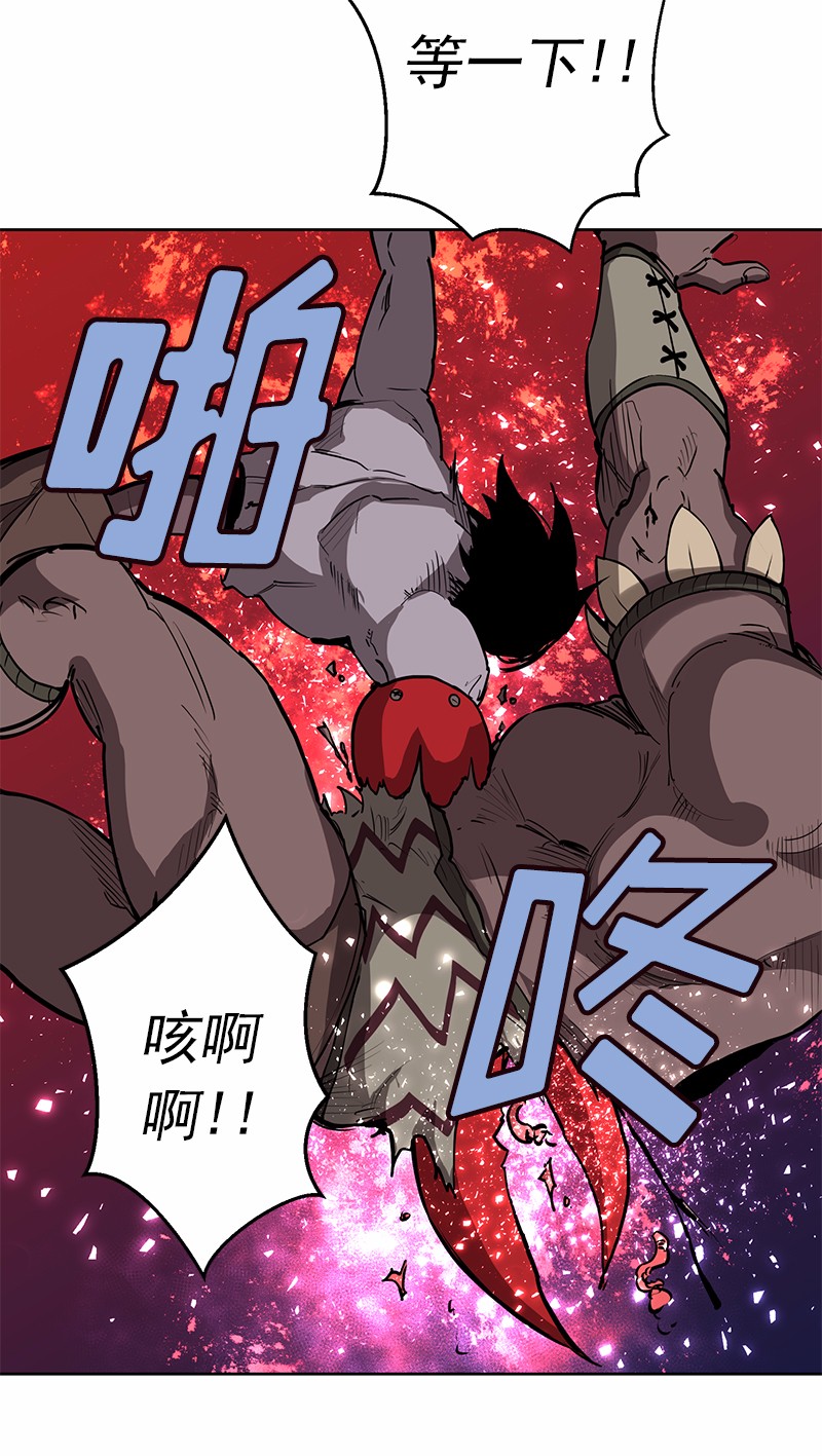 女神、异世界和变成砖头虫的我16 第16话