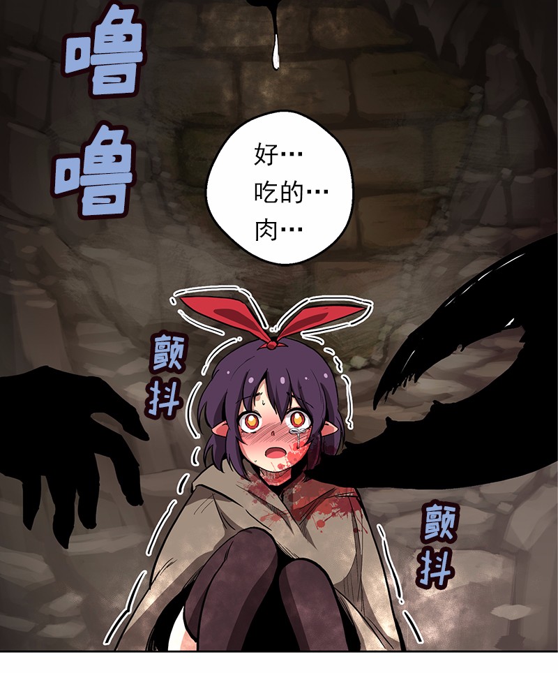 女神、异世界和变成砖头虫的我17 第17话