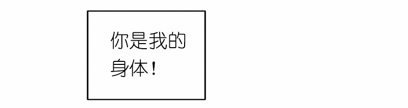 女神、异世界和变成砖头虫的我17 第17话
