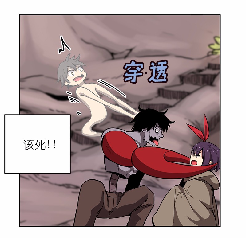女神、异世界和变成砖头虫的我17 第17话