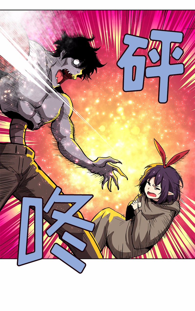 女神、异世界和变成砖头虫的我17 第17话