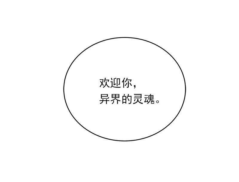 女神、异世界和变成砖头虫的我17 第17话