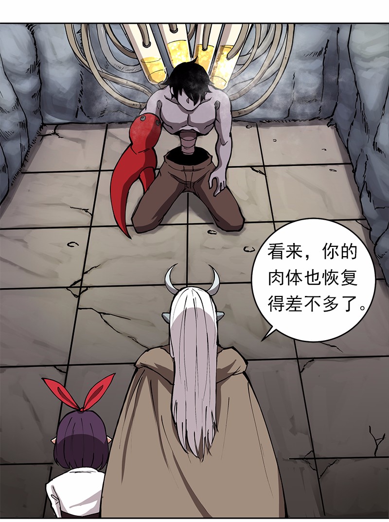 女神、异世界和变成砖头虫的我17 第17话