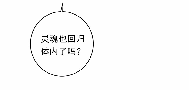 女神、异世界和变成砖头虫的我17 第17话