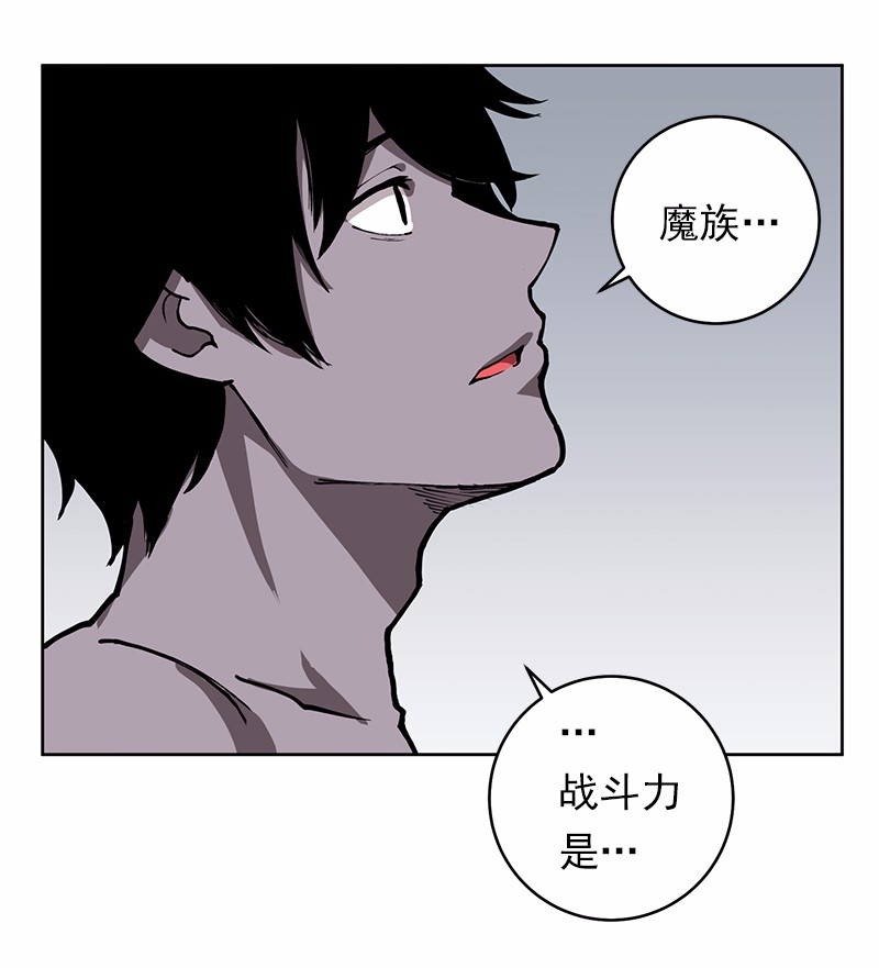 女神、异世界和变成砖头虫的我17 第17话
