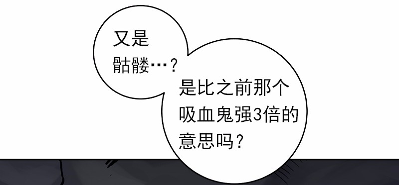 女神、异世界和变成砖头虫的我17 第17话