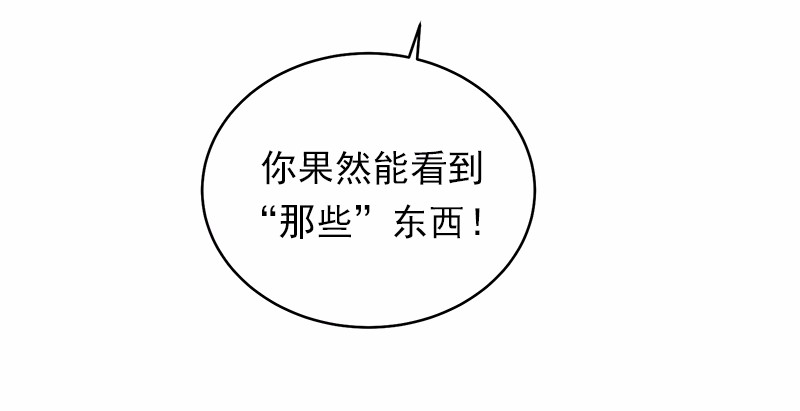女神、异世界和变成砖头虫的我17 第17话