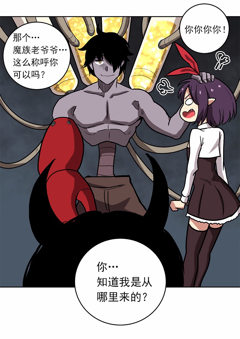 女神、异世界和变成砖头虫的我17 第17话