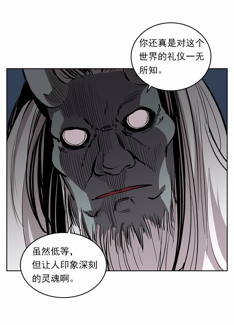 女神、异世界和变成砖头虫的我18 第18话