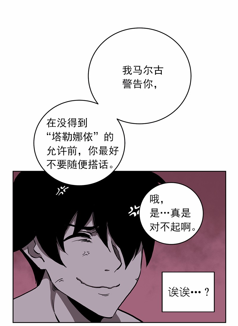女神、异世界和变成砖头虫的我18 第18话