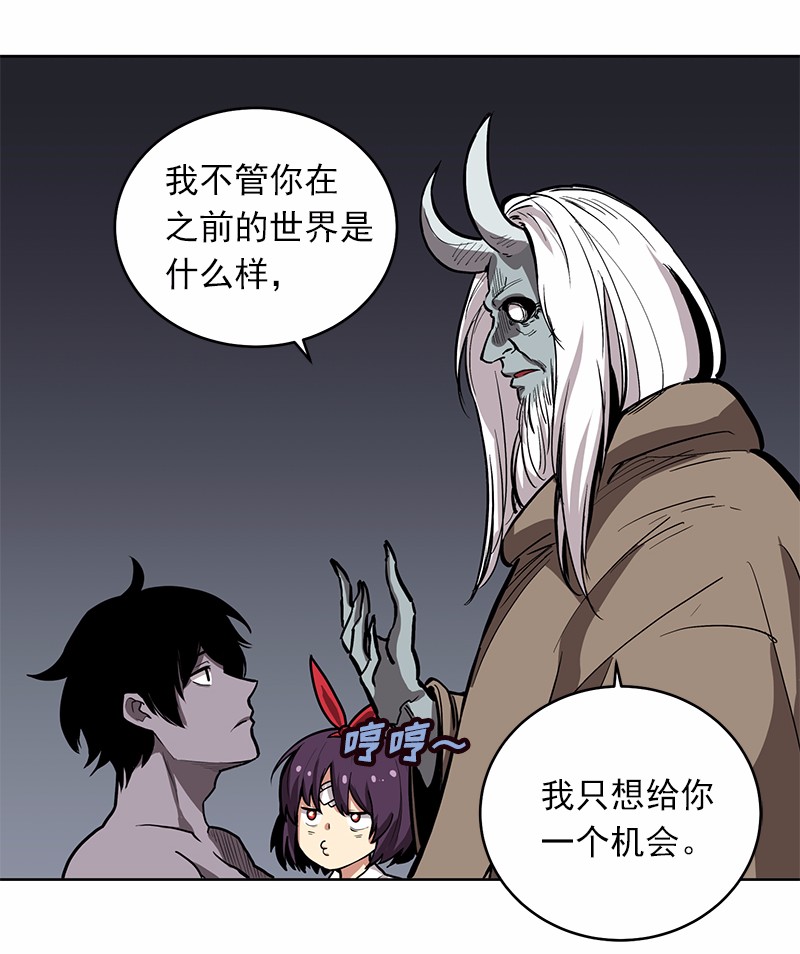女神、异世界和变成砖头虫的我18 第18话