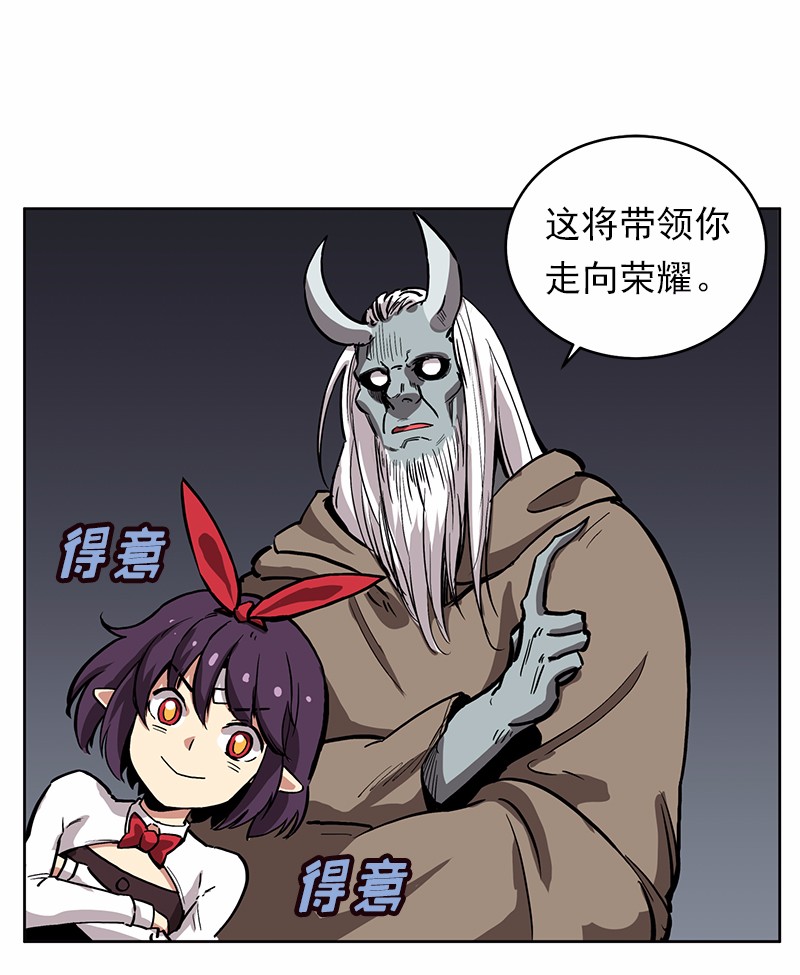 女神、异世界和变成砖头虫的我18 第18话