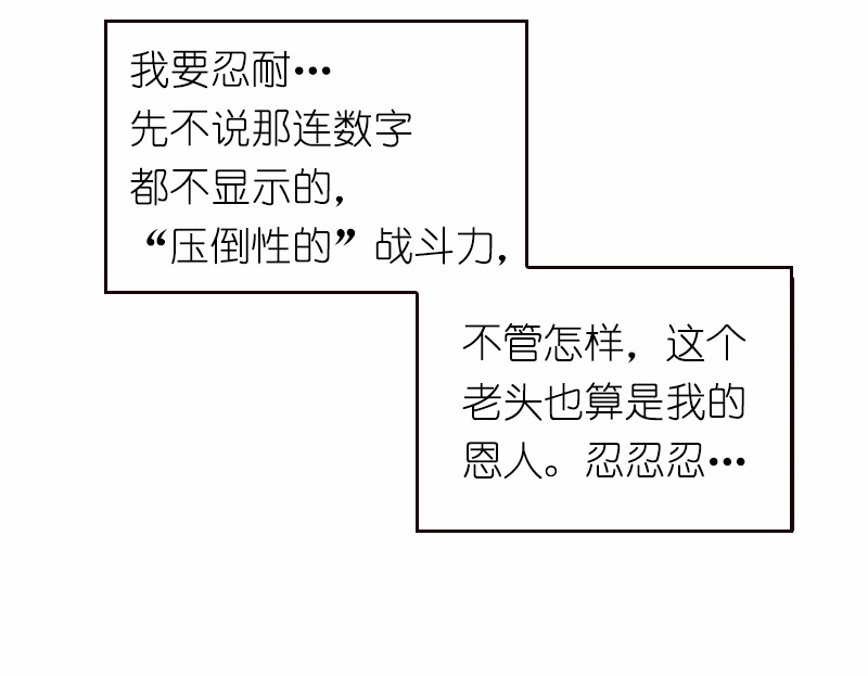 女神、异世界和变成砖头虫的我18 第18话