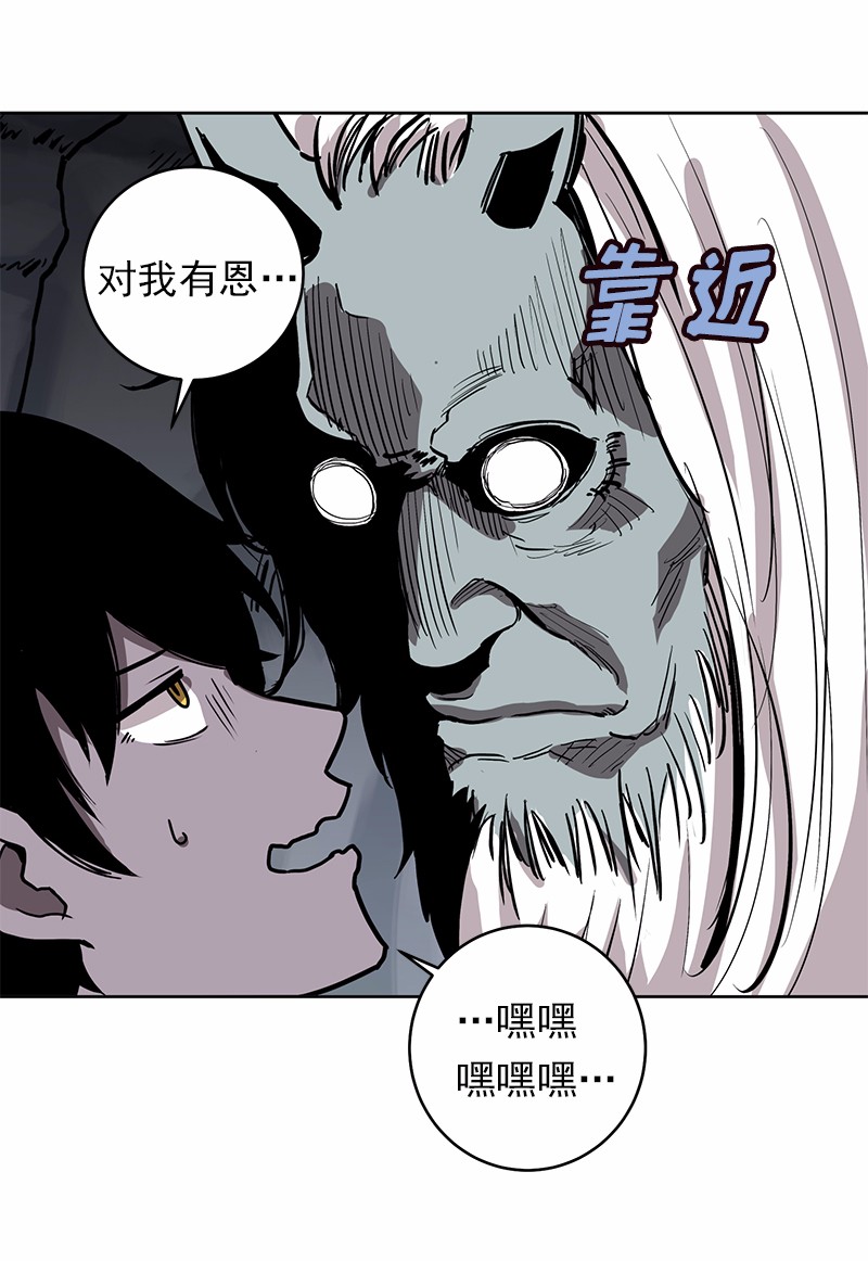 女神、异世界和变成砖头虫的我18 第18话