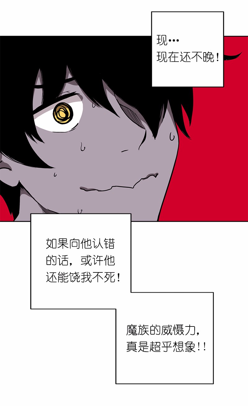 女神、异世界和变成砖头虫的我18 第18话