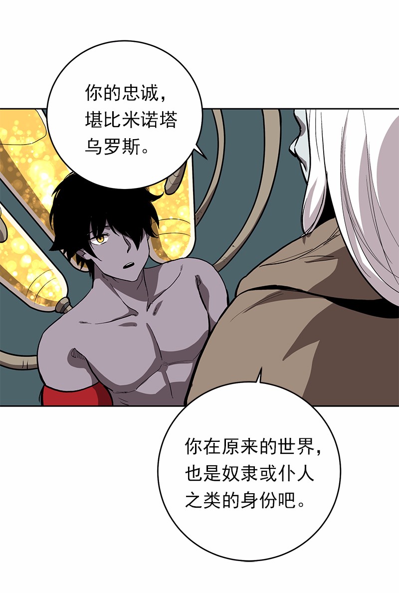 女神、异世界和变成砖头虫的我18 第18话