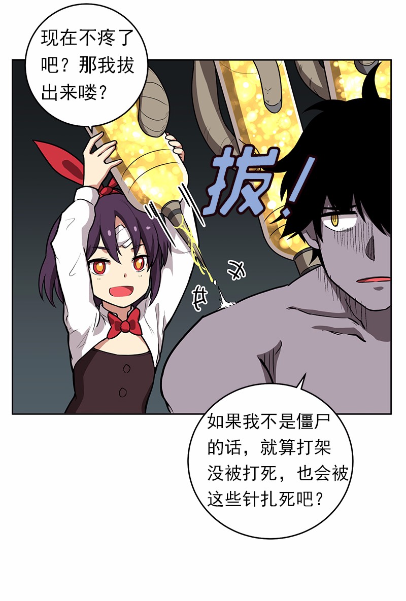 女神、异世界和变成砖头虫的我18 第18话