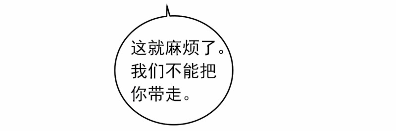 女神、异世界和变成砖头虫的我18 第18话