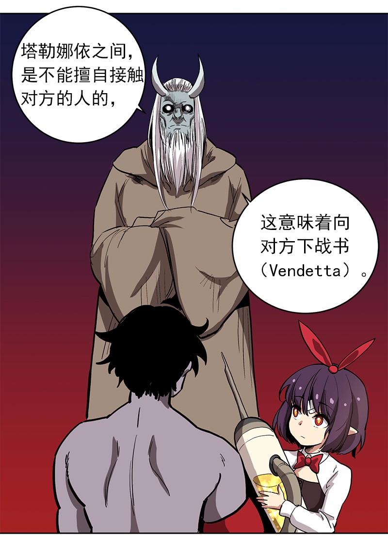 女神、异世界和变成砖头虫的我18 第18话
