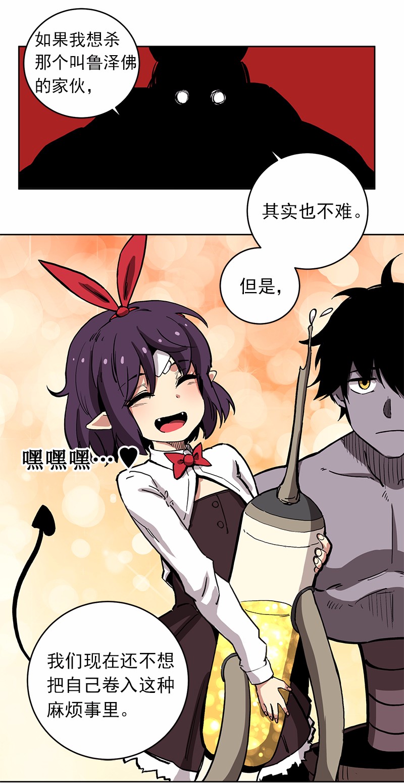 女神、异世界和变成砖头虫的我18 第18话