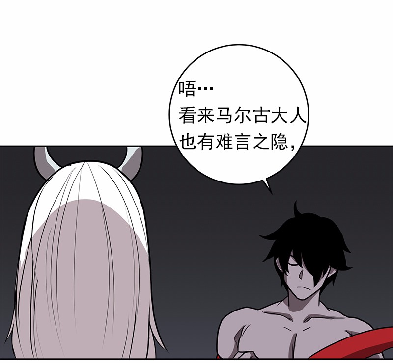 女神、异世界和变成砖头虫的我18 第18话