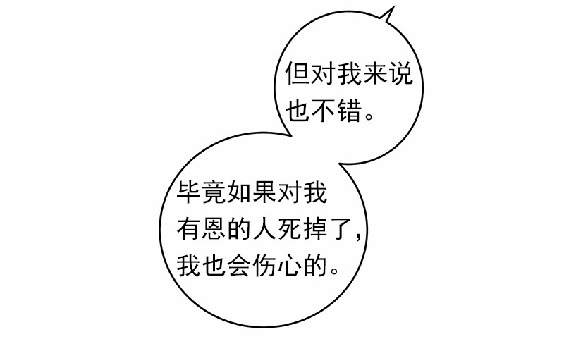 女神、异世界和变成砖头虫的我18 第18话