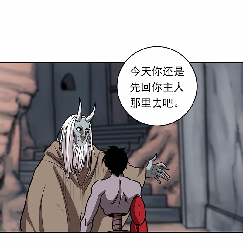 女神、异世界和变成砖头虫的我18 第18话