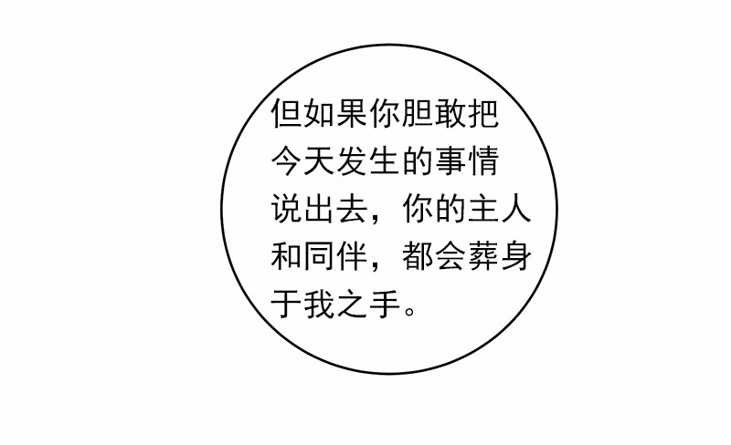 女神、异世界和变成砖头虫的我18 第18话