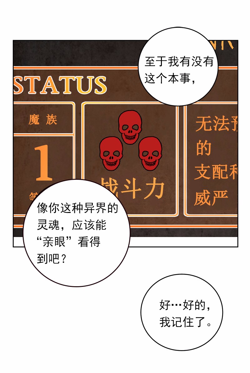 女神、异世界和变成砖头虫的我18 第18话