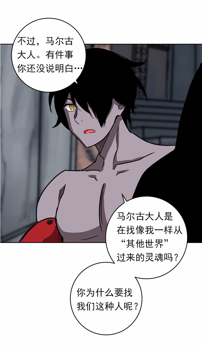 女神、异世界和变成砖头虫的我18 第18话
