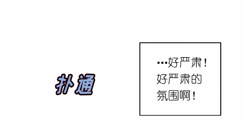 女神、异世界和变成砖头虫的我18 第18话