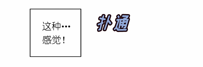 女神、异世界和变成砖头虫的我18 第18话