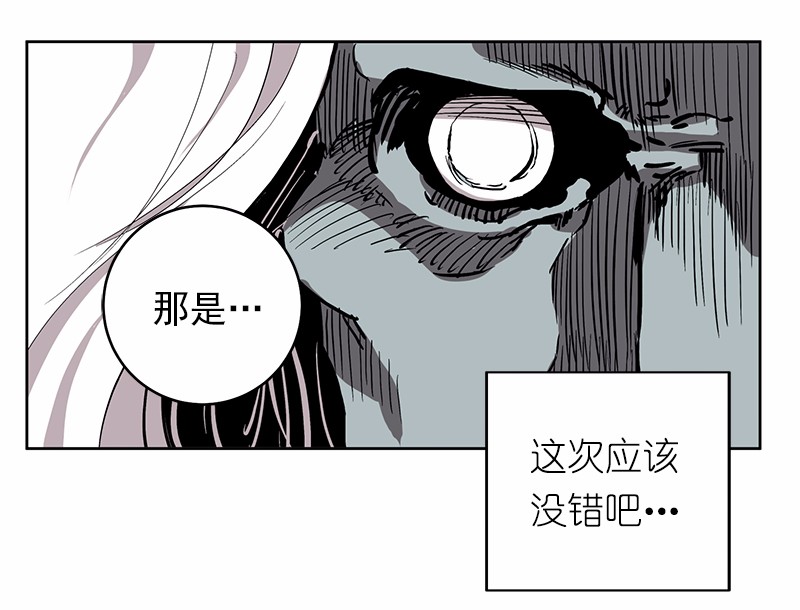 女神、异世界和变成砖头虫的我18 第18话