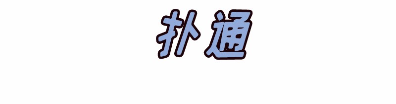 女神、异世界和变成砖头虫的我18 第18话