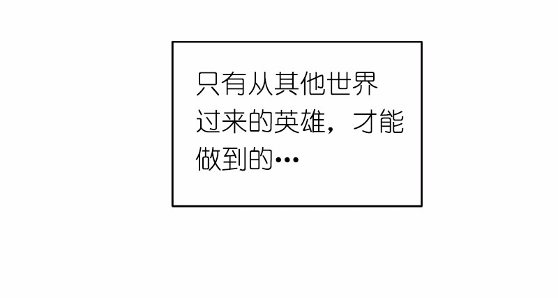 女神、异世界和变成砖头虫的我18 第18话
