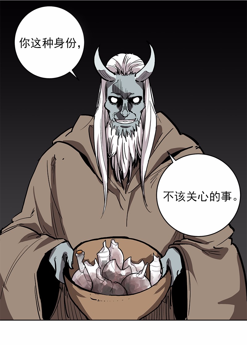 女神、异世界和变成砖头虫的我18 第18话