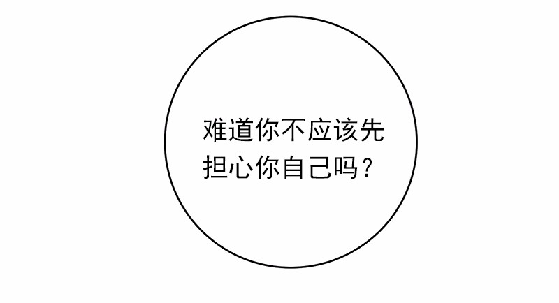 女神、异世界和变成砖头虫的我18 第18话