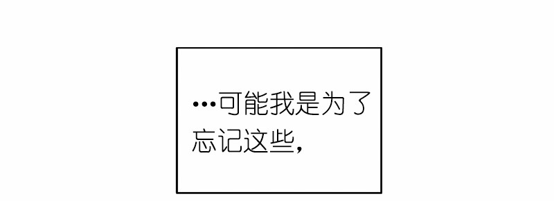 女神、异世界和变成砖头虫的我18 第18话