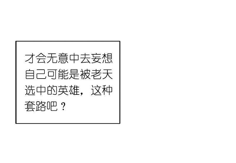 女神、异世界和变成砖头虫的我18 第18话