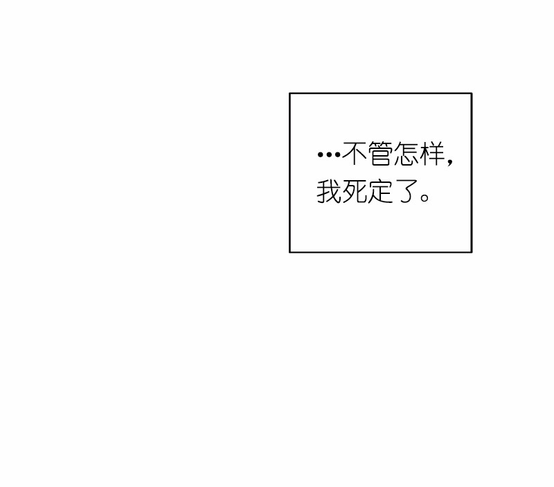 女神、异世界和变成砖头虫的我18 第18话