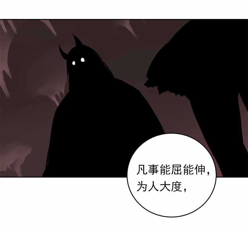 女神、异世界和变成砖头虫的我18 第18话