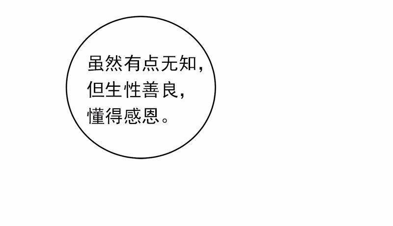女神、异世界和变成砖头虫的我18 第18话