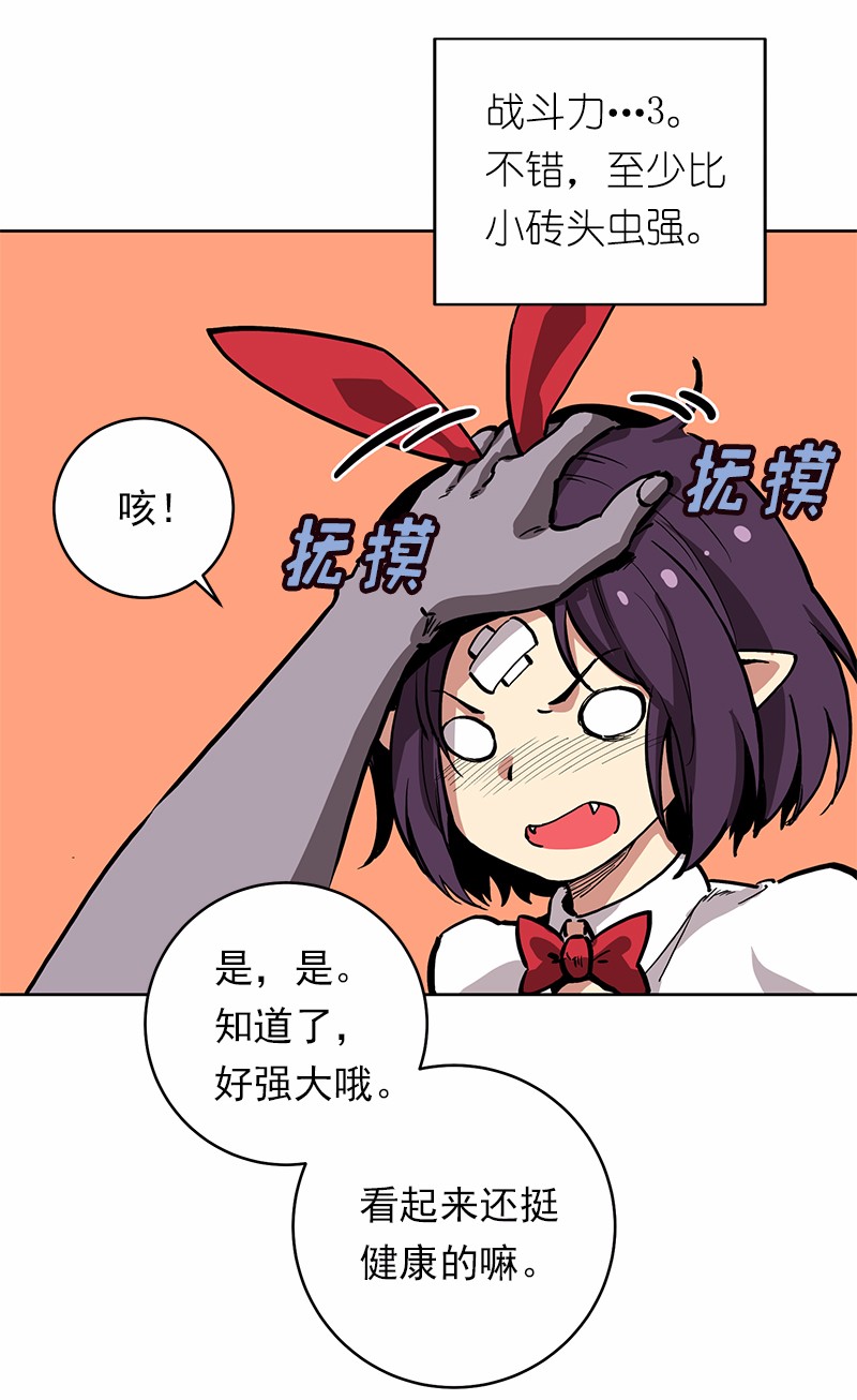 女神、异世界和变成砖头虫的我18 第18话