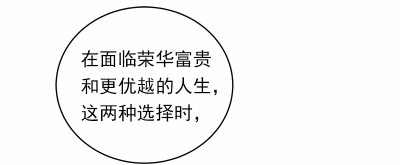 女神、异世界和变成砖头虫的我18 第18话