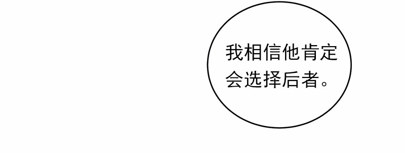 女神、异世界和变成砖头虫的我18 第18话