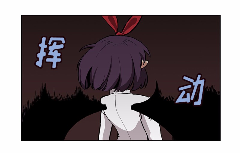 女神、异世界和变成砖头虫的我18 第18话