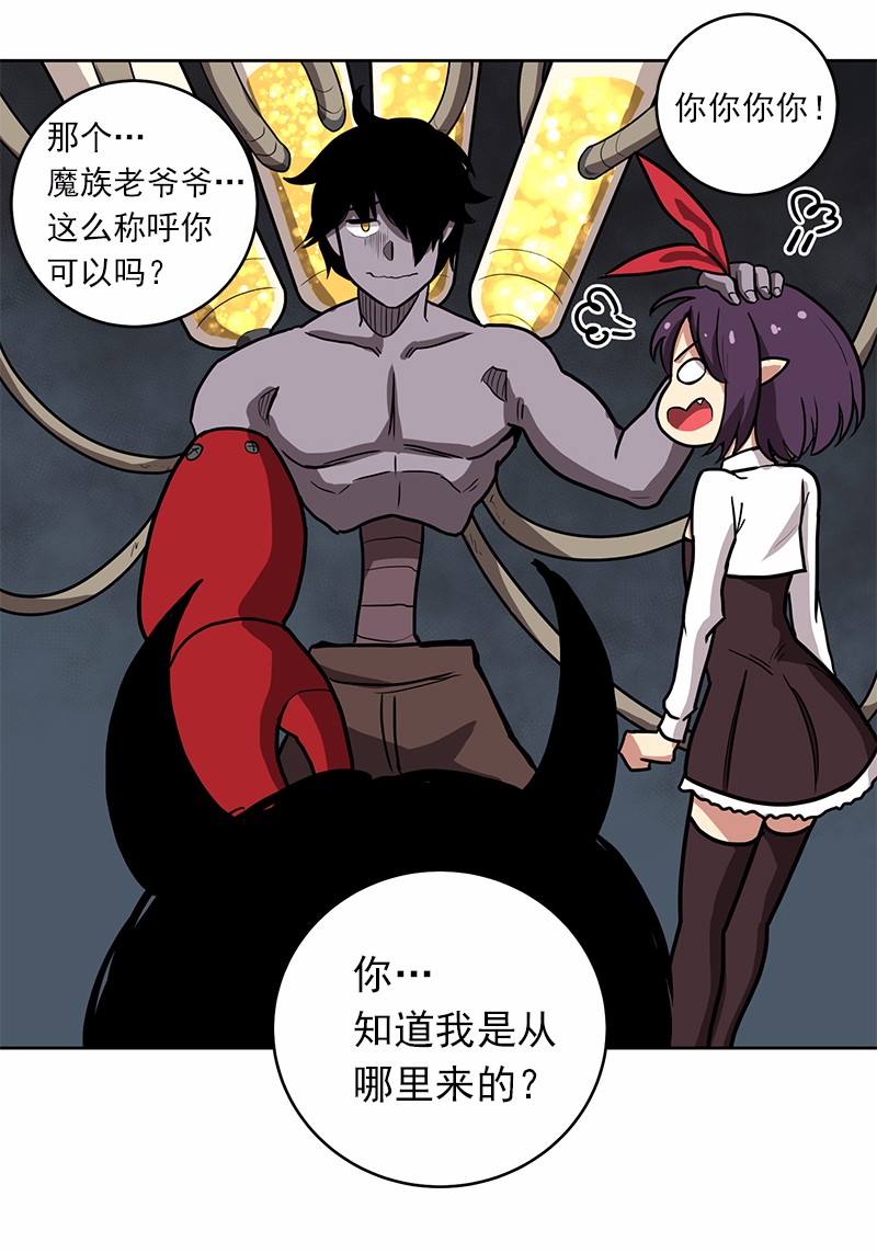 女神、异世界和变成砖头虫的我18 第18话