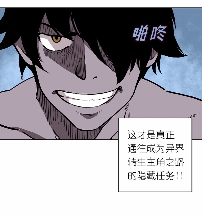 女神、异世界和变成砖头虫的我18 第18话