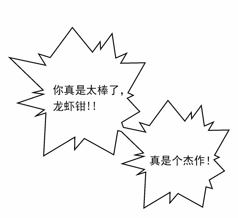 女神、异世界和变成砖头虫的我19 第19话