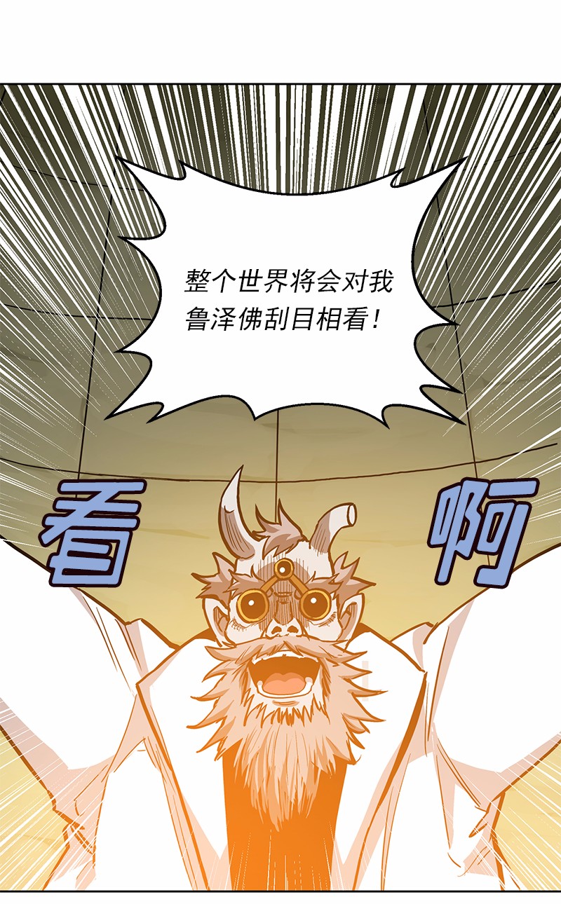 女神、异世界和变成砖头虫的我19 第19话